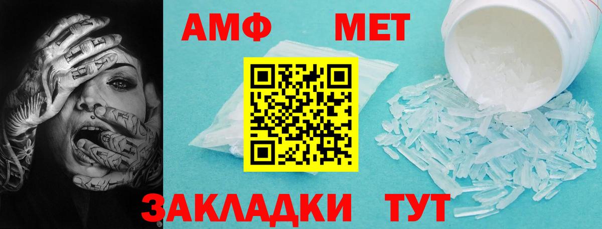 Норильск  АМФ  Амфетамин  Amphetamine 98%  Вход с VPN 