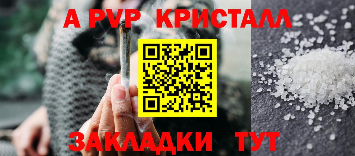 A PVP мука Норильск