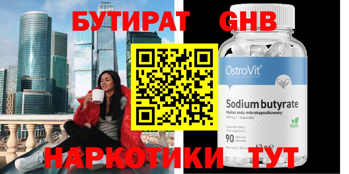 БУТИРАТ оксана  Вход с VPN  Норильск 