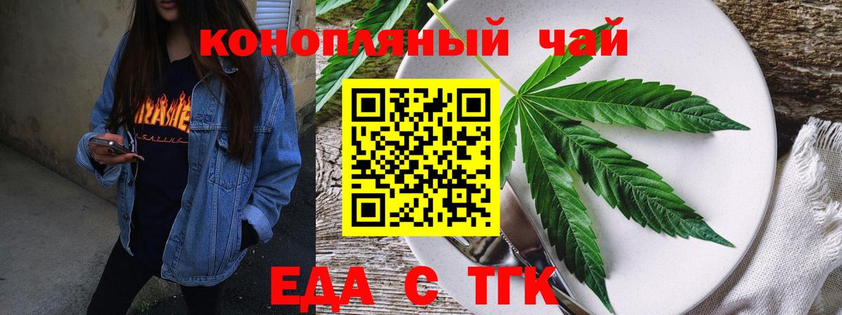 Норильск  Cannafood конопля  Вход с VPN 