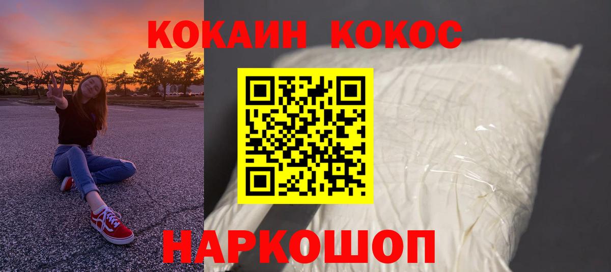 Cocaine Перу Норильск