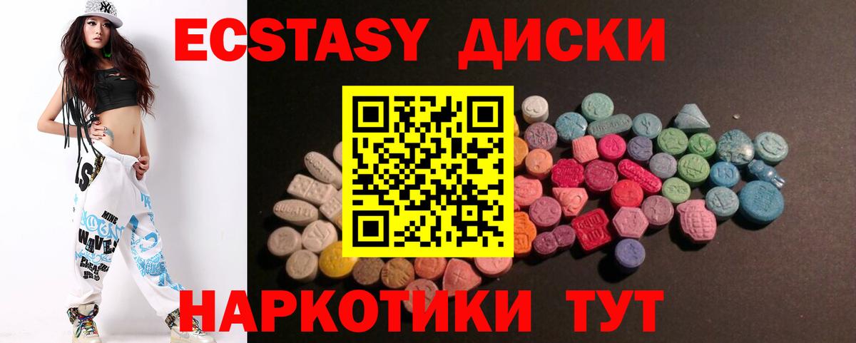 Экстази TESLA  Ecstasy  купить   Вход с VPN  Норильск 