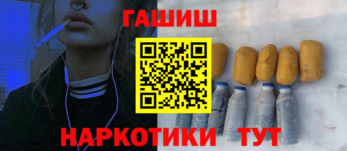 ГАШИШ Premium  ГАШ Premium  Вход с VPN  ГАШ  Норильск 