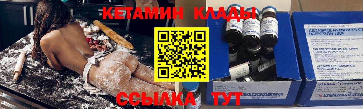 Кетамин VHQ  Вход с VPN  Норильск  КЕТАМИН VHQ 