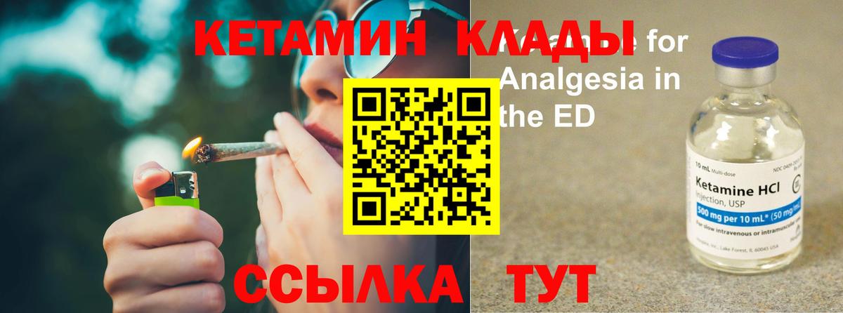 Кетамин ketamine Норильск