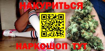 каннабис Старая Купавна