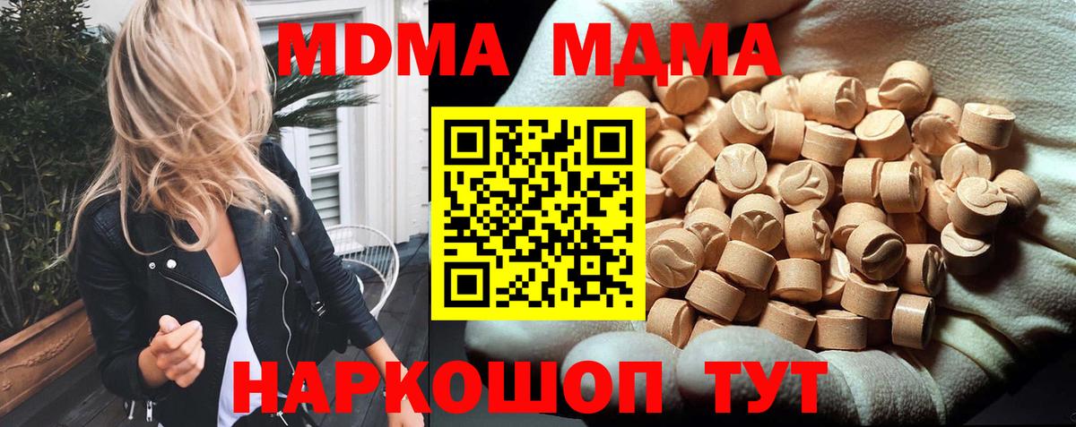 Норильск  МДМА  Вход с VPN  MDMA кристаллы 