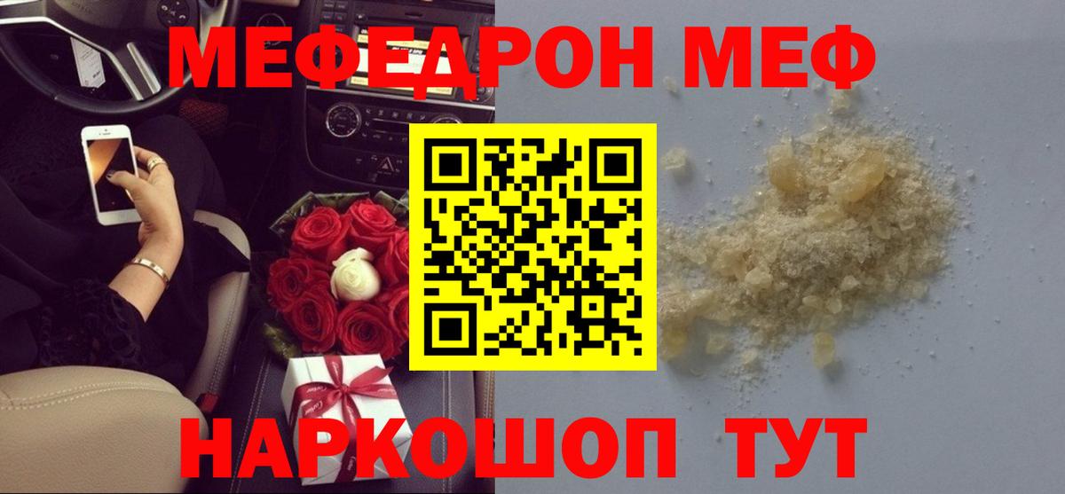 Меф кристаллы Норильск