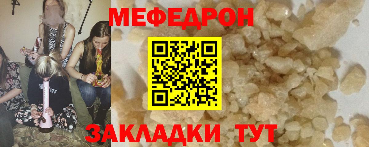 Норильск  МЯУ-МЯУ  Вход с VPN  Мефедрон мука  Меф 