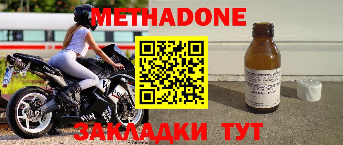 МЕТАДОН кристалл  Метадон мёд  hydra маркетплейс  Норильск  Вход с VPN 