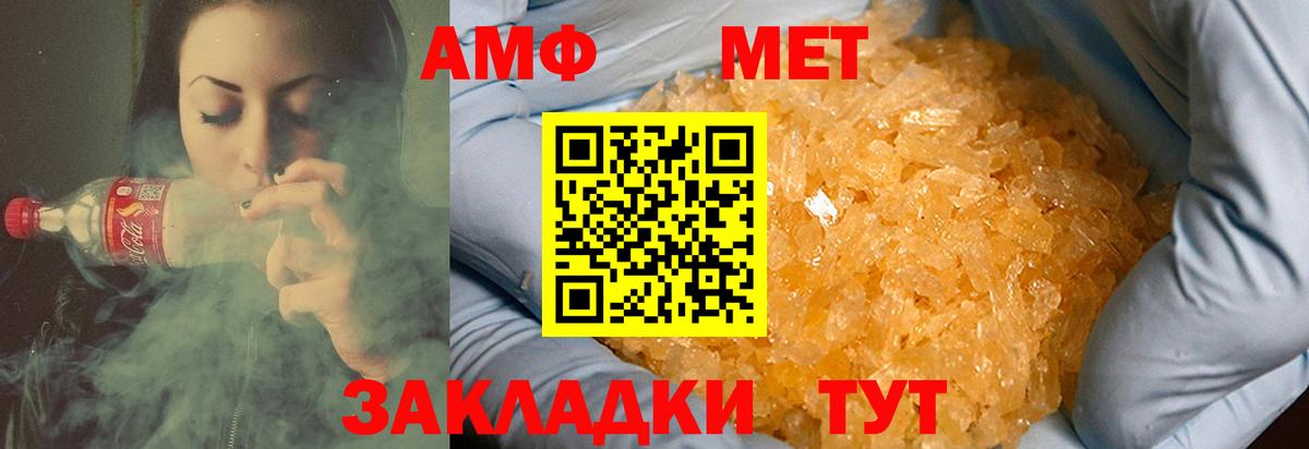Первитин Methamphetamine Норильск