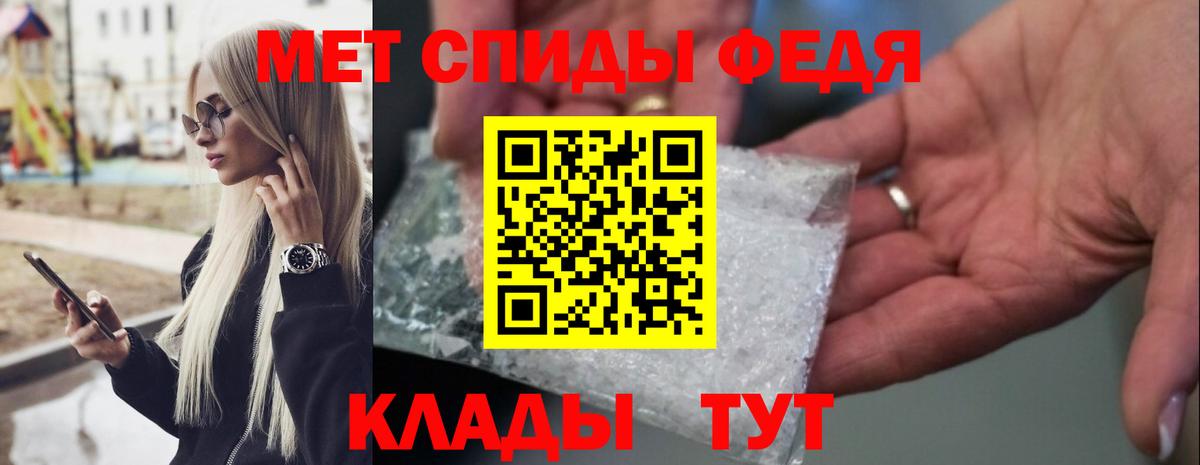 Норильск  Первитин мет  Вход с VPN 