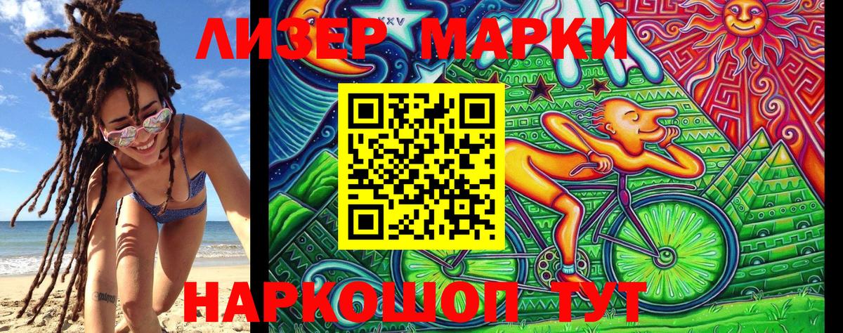 Марки NBOMe 1,5мг Норильск