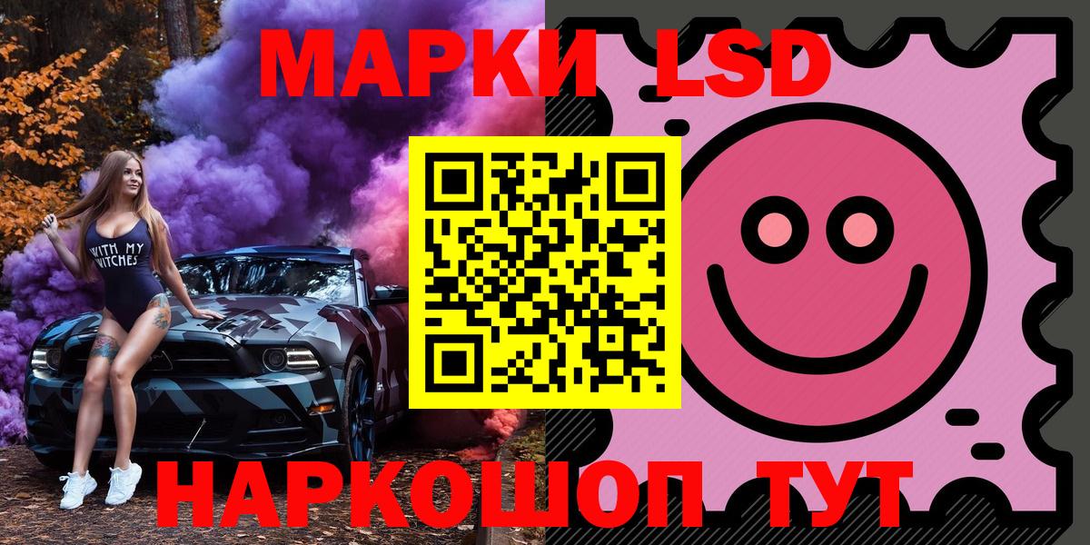 Норильск  Наркотические марки 1,8мг  Наркотические марки 1,8мг  Вход с VPN 
