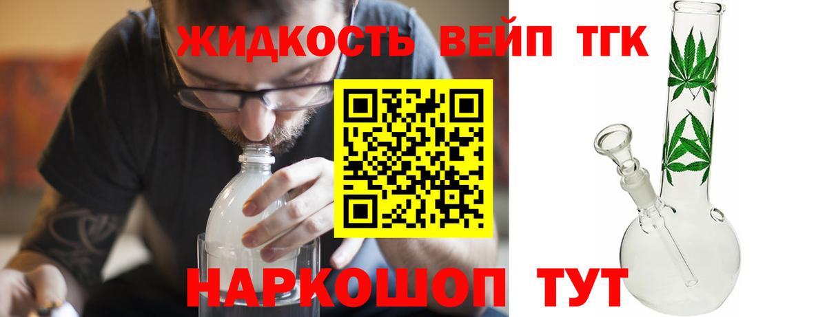 Норильск  ТГК жижа  Вход с VPN 